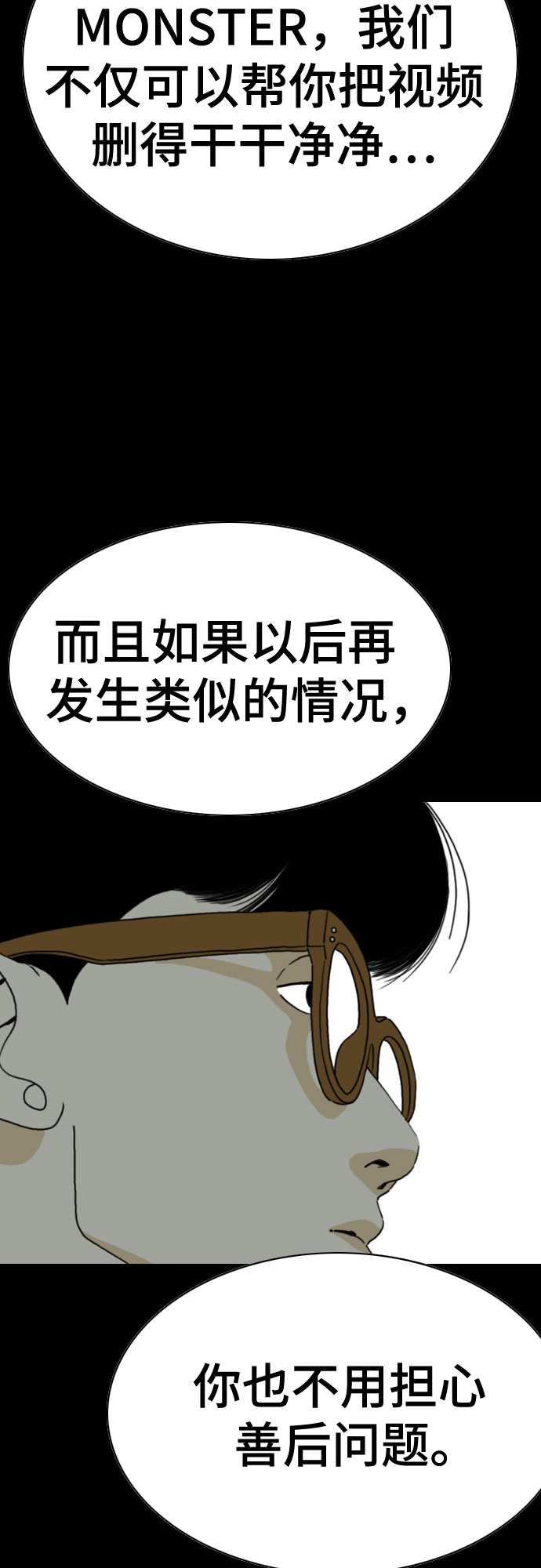 第49话52
