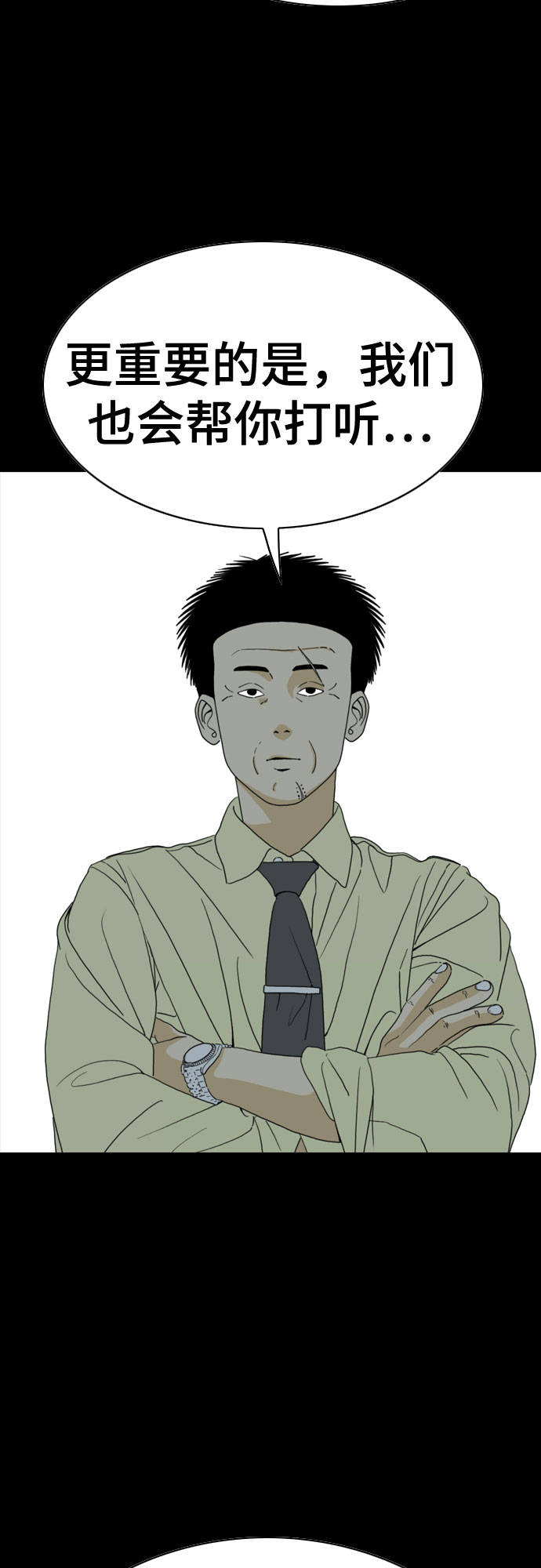 第49话53