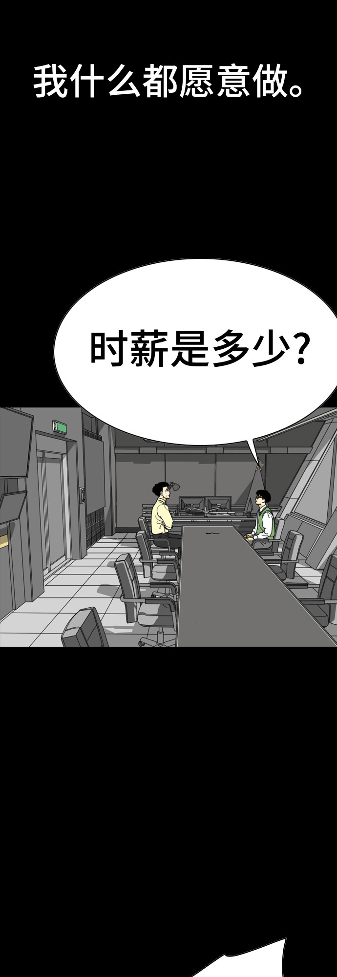 第49话58