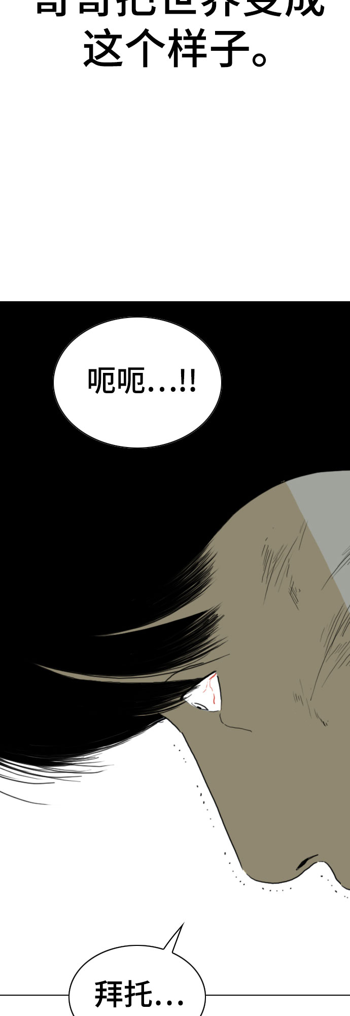 第49话82