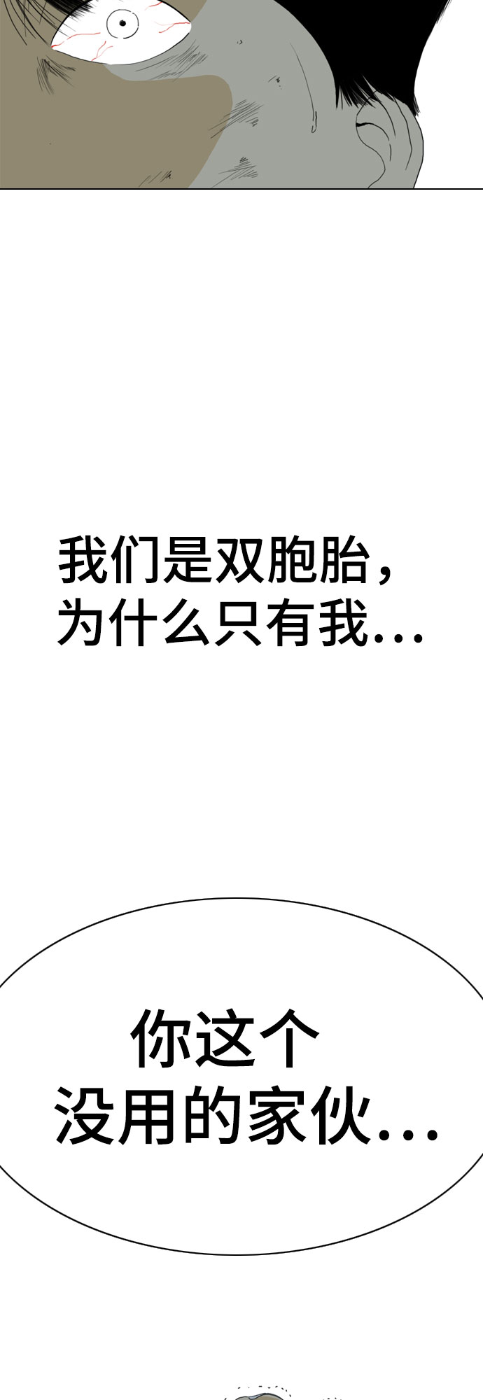 第49话85