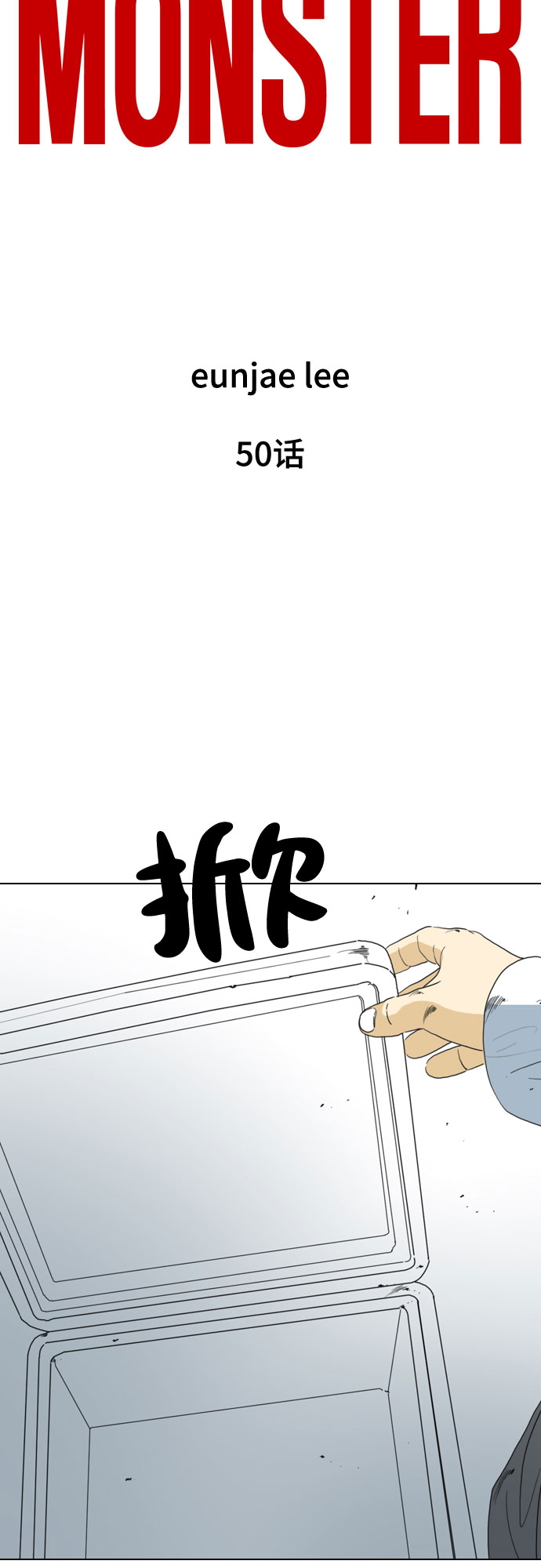 第50话8