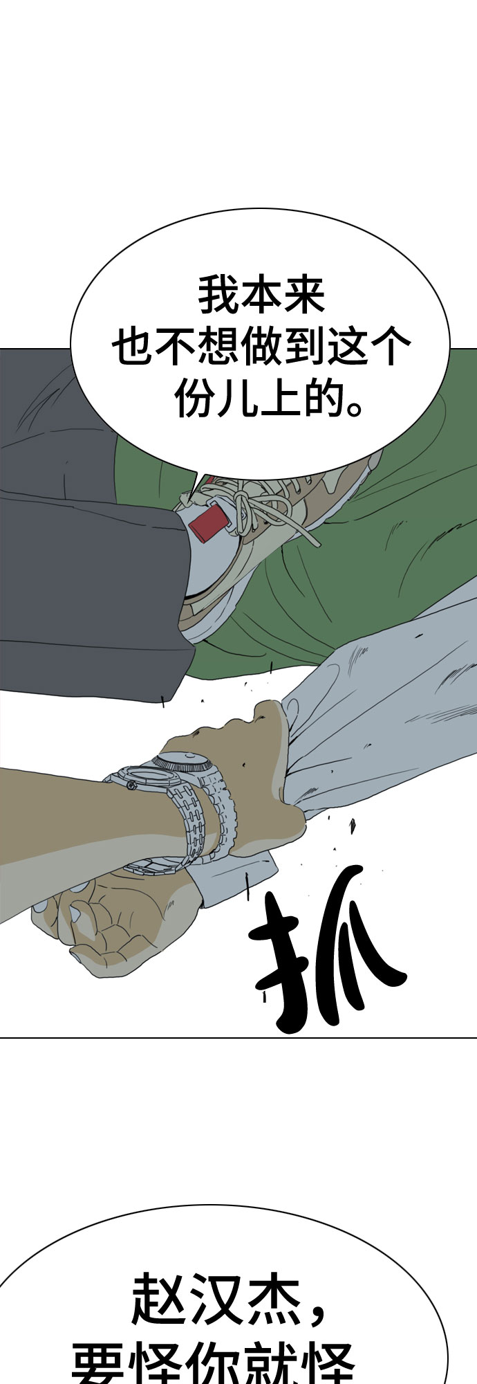 第51话11