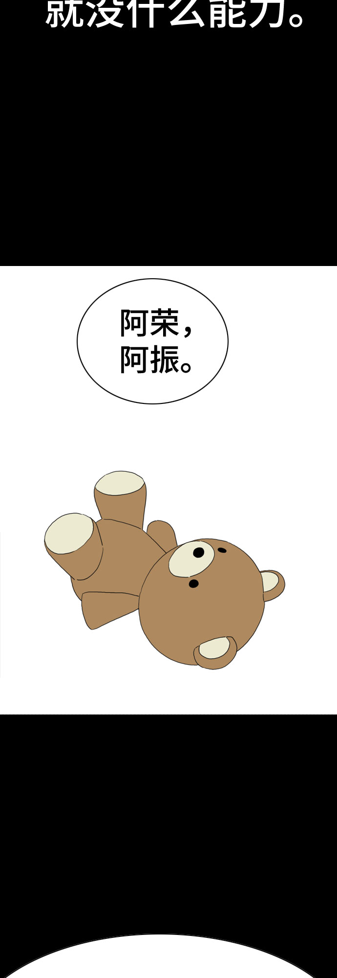 第51话25