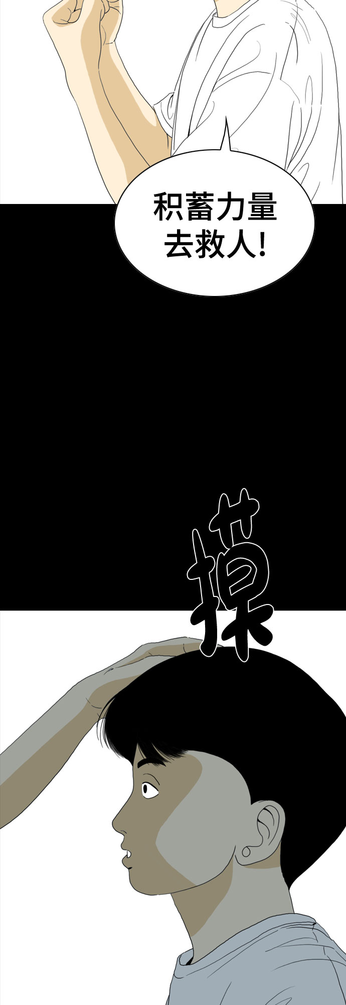第51话28