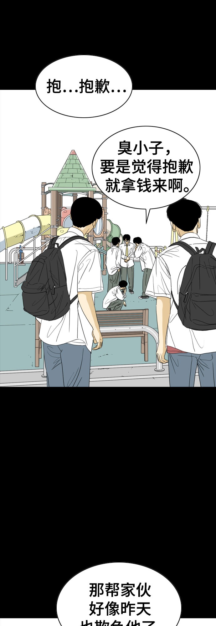 第51话33