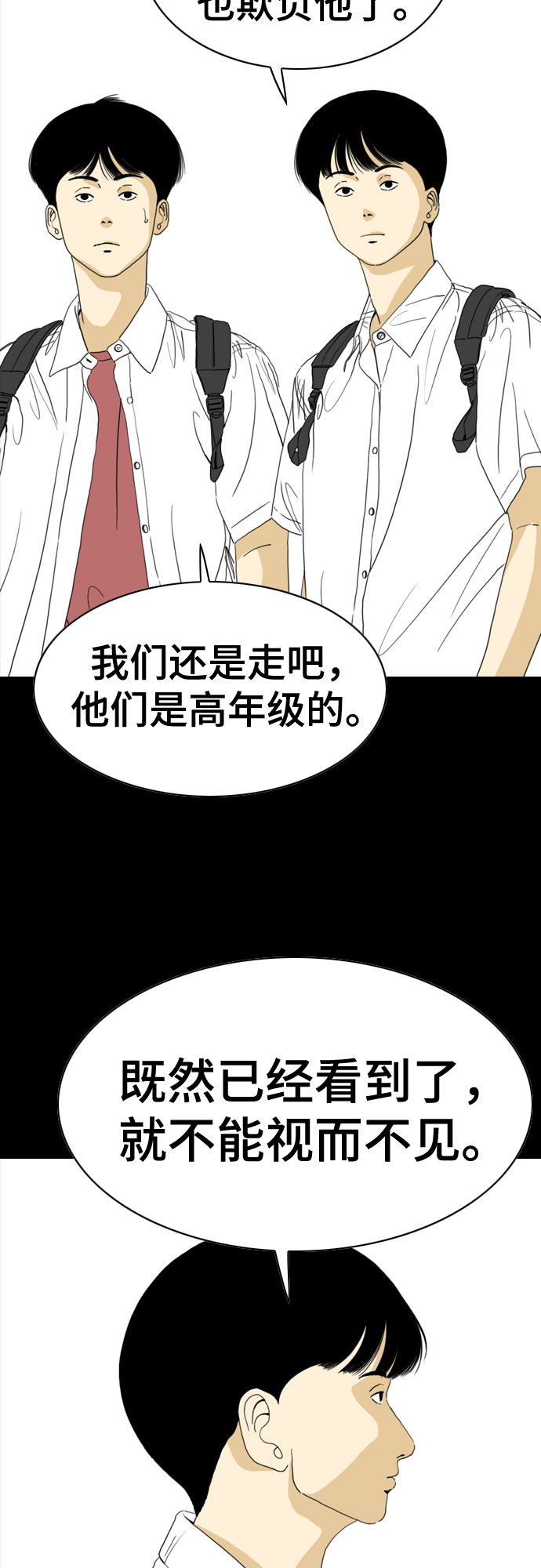 第51话34