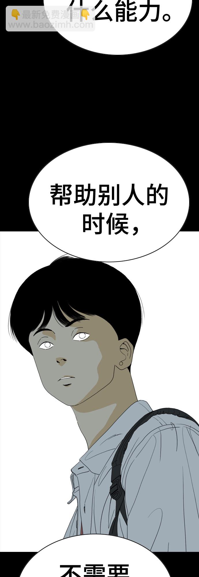 第51话44