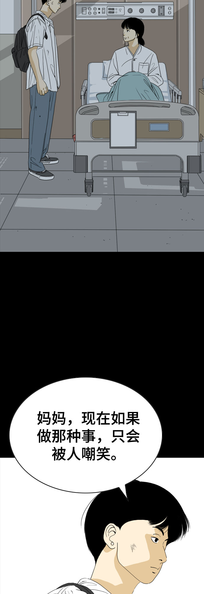 第51话60