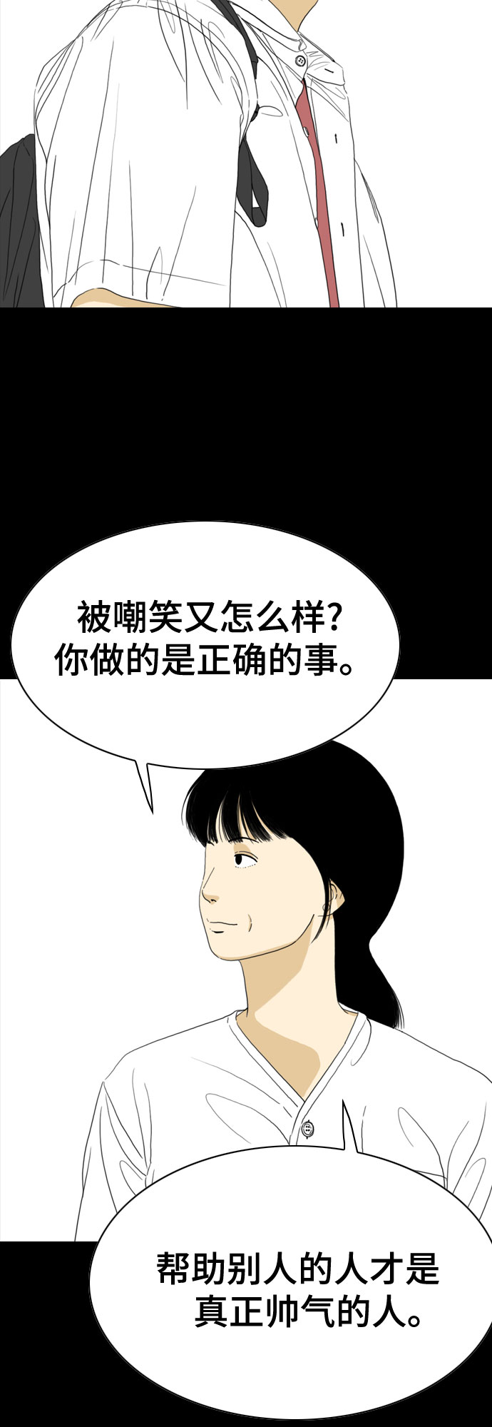 第51话61