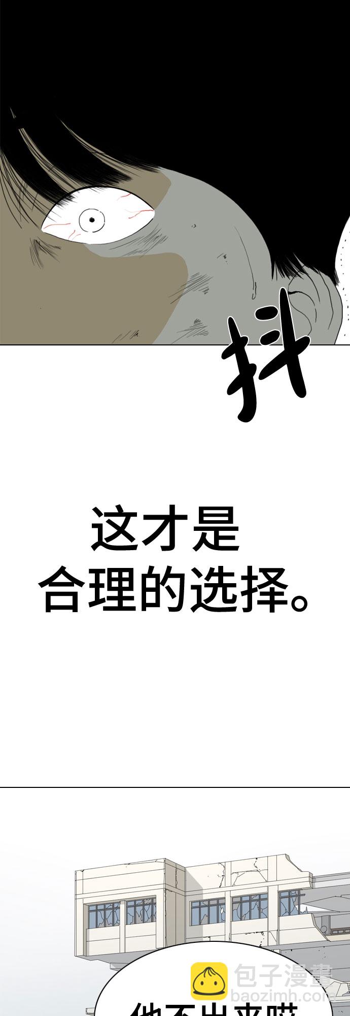 第51话8