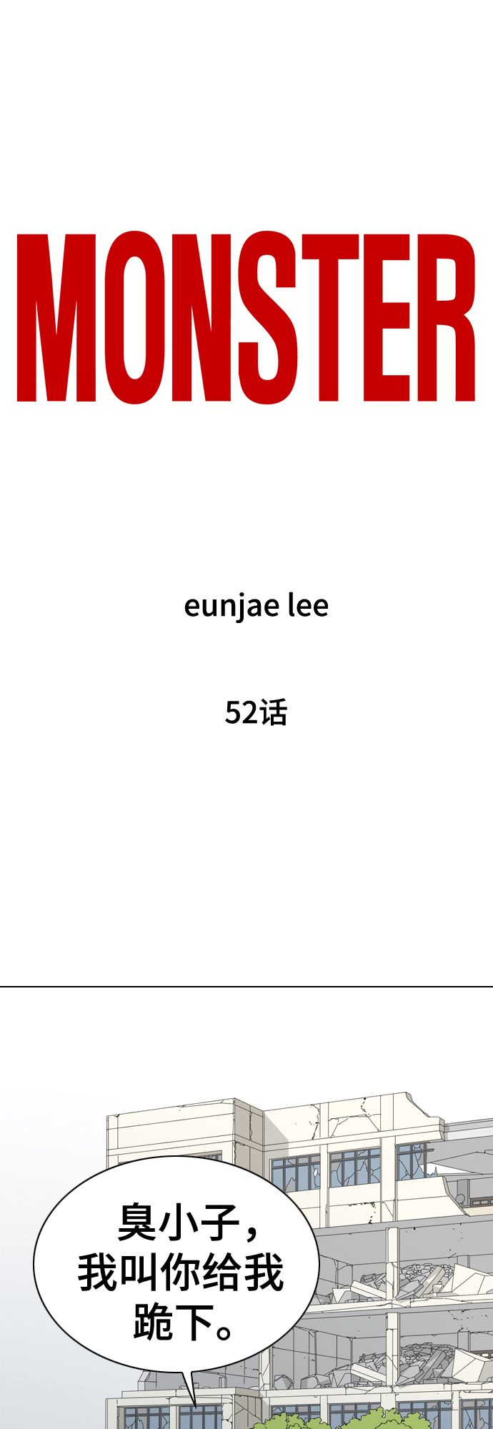 第52话13