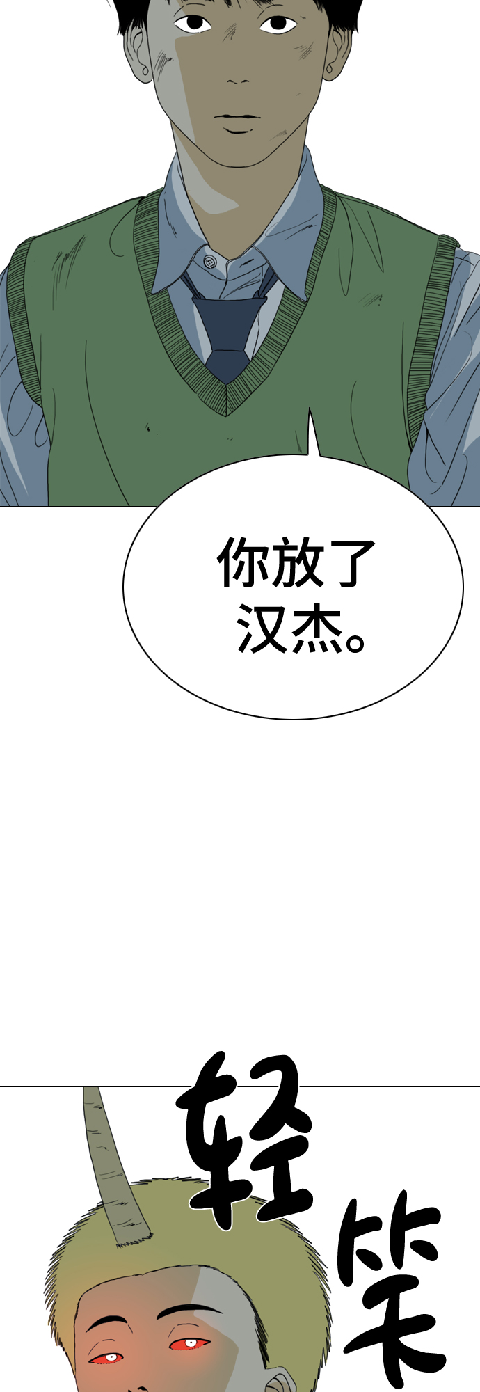 第52话3