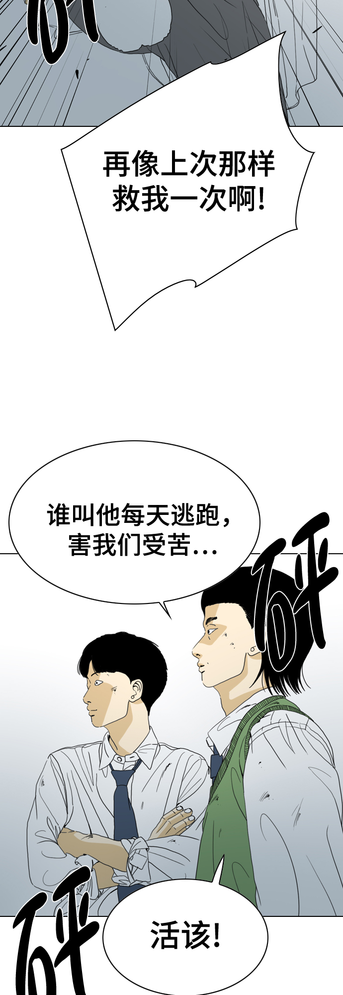 第52话38