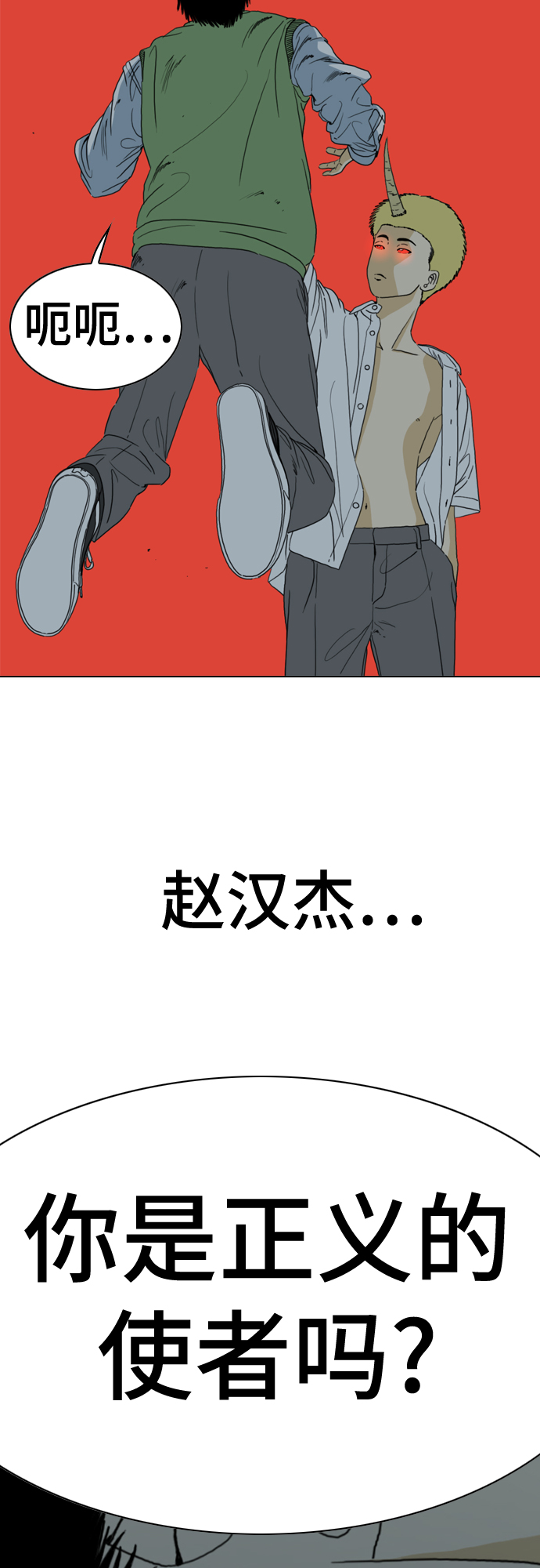 第52话68