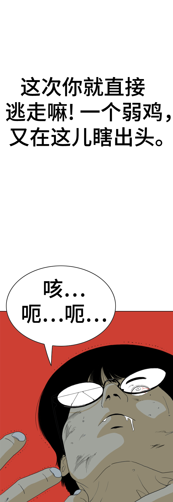 第52话71