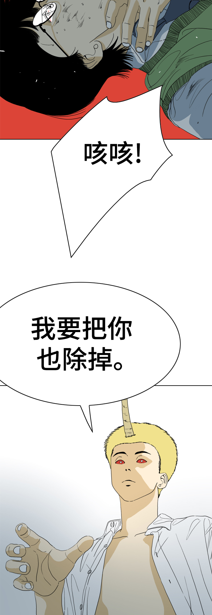 第52话74