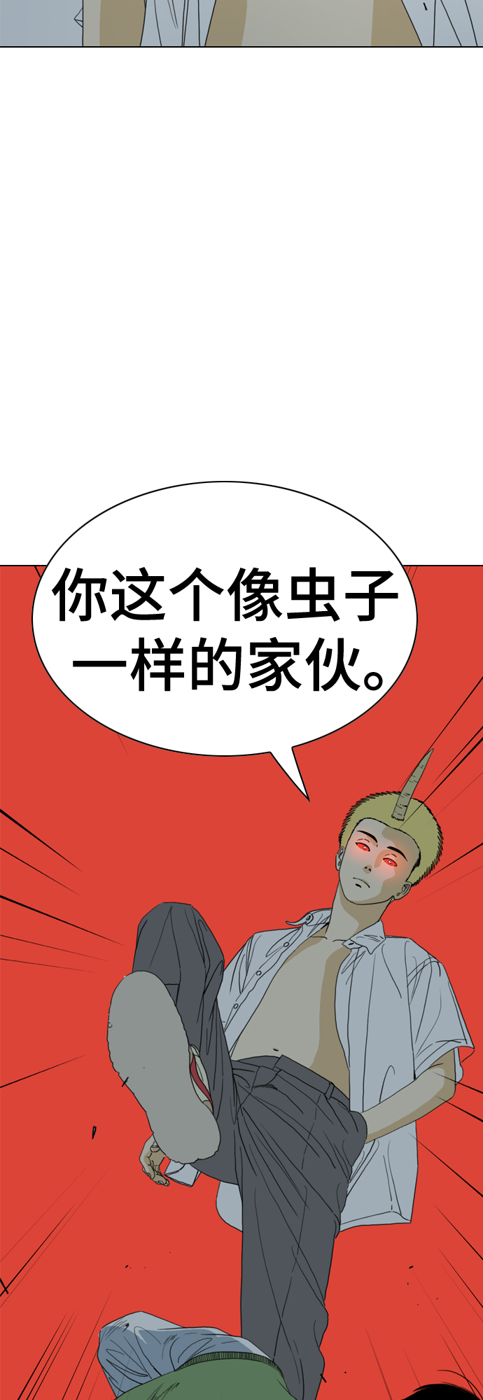 第52话75