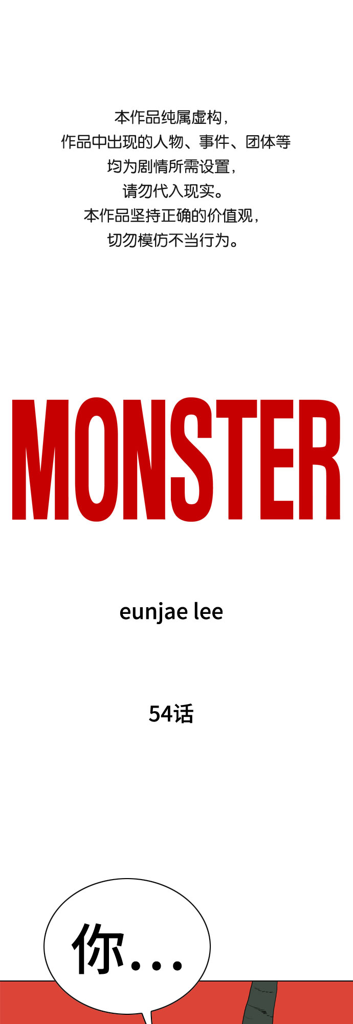第54话0