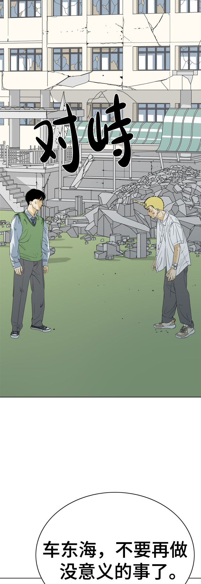 第54话2