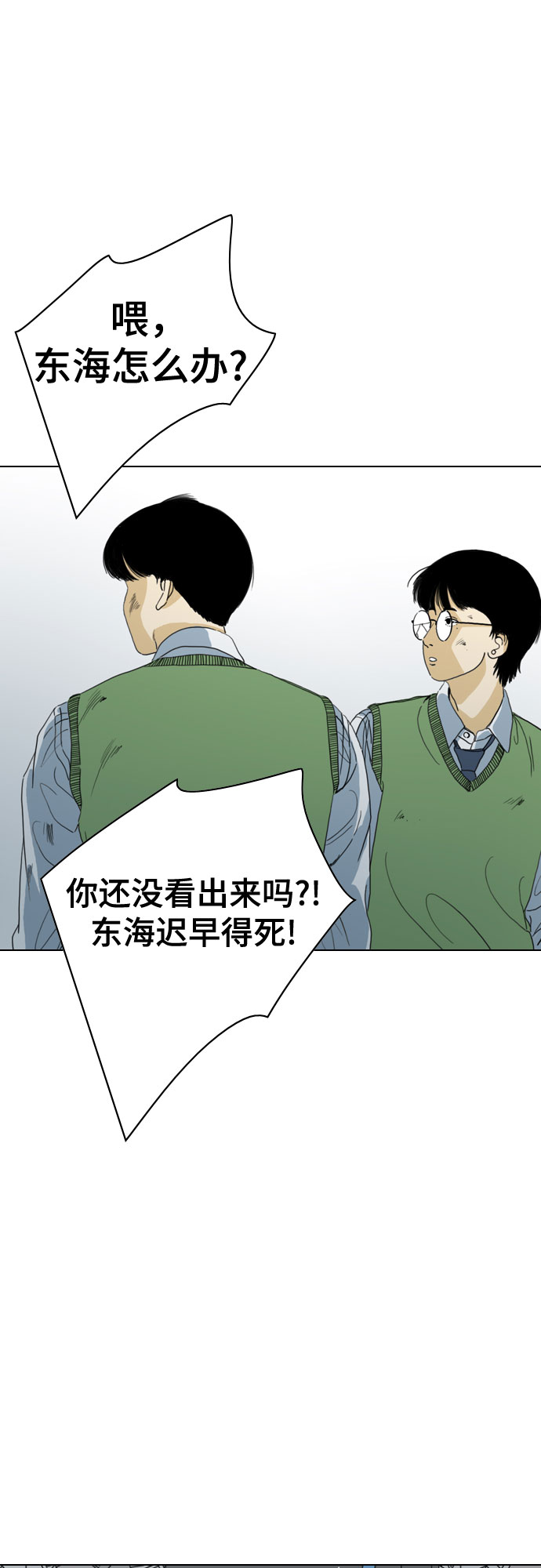 第54话44
