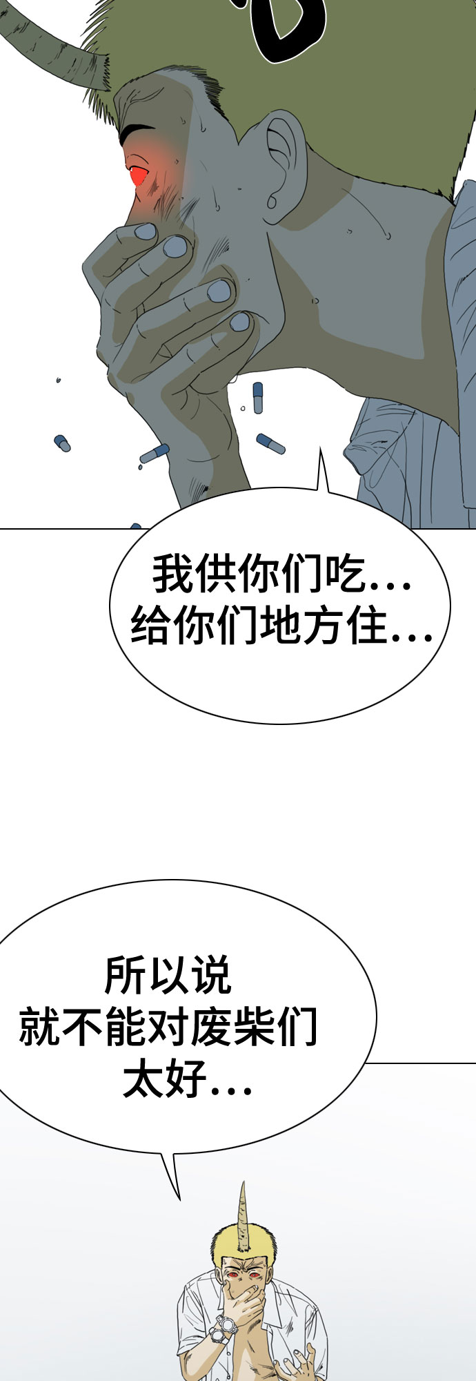 第54话46