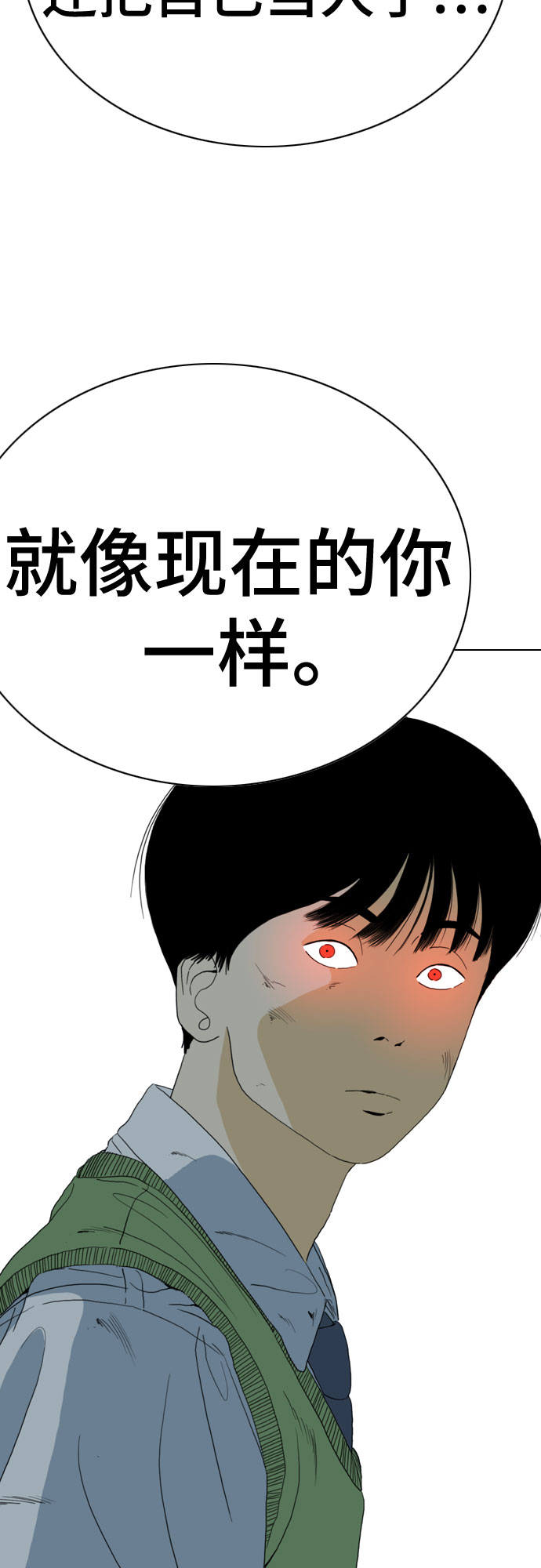 第54话48