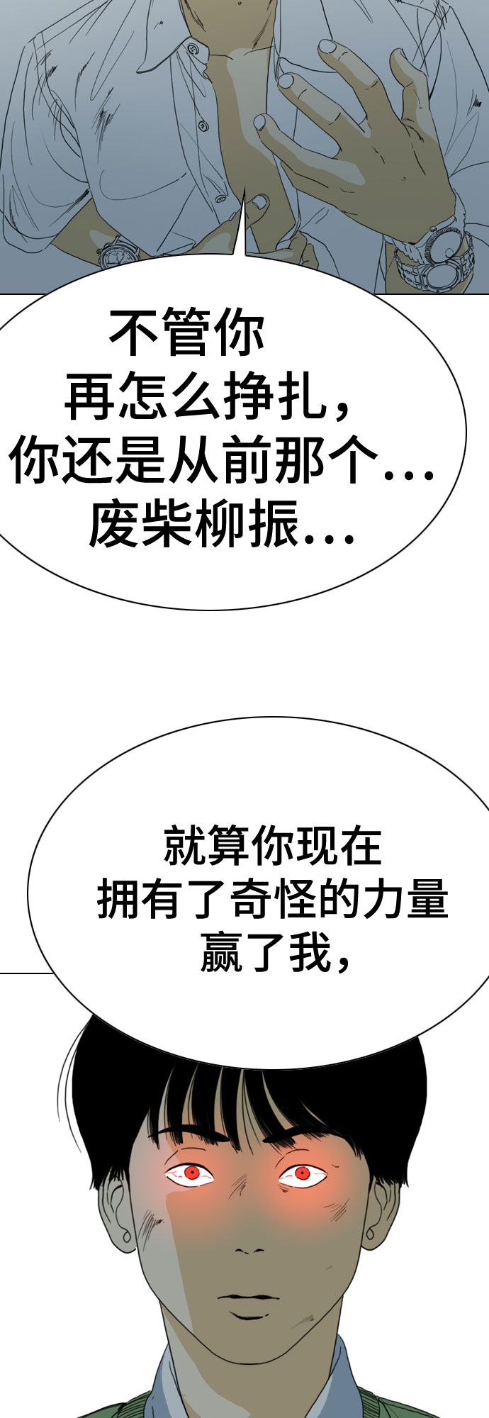 第54话57