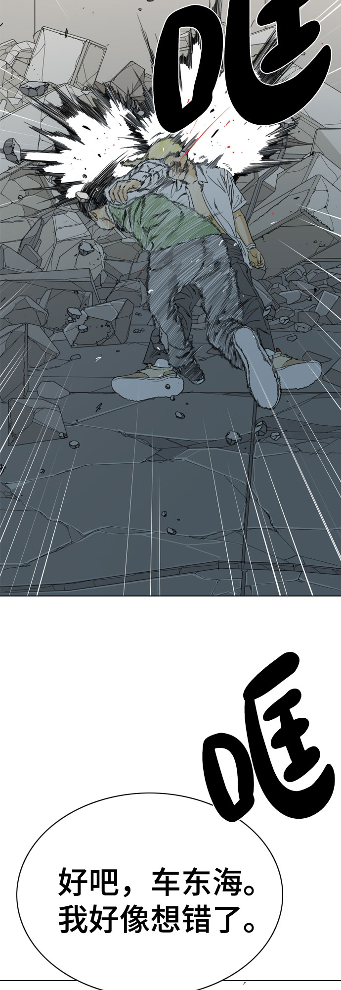 第54话74