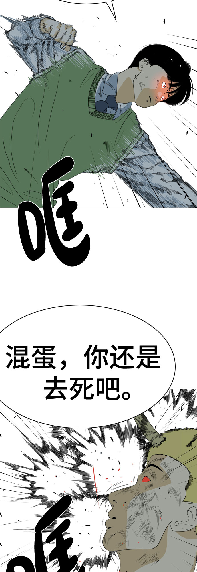 第54话75