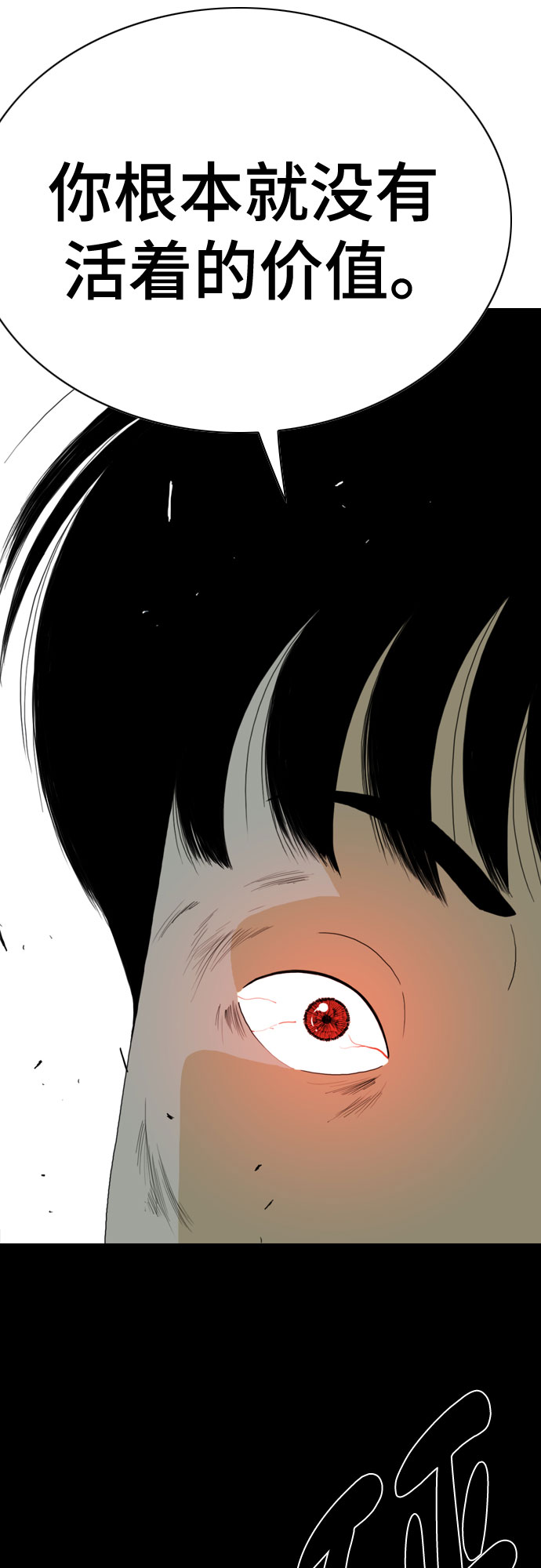 第54话79