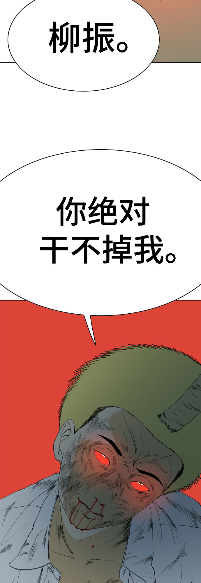 第54话84
