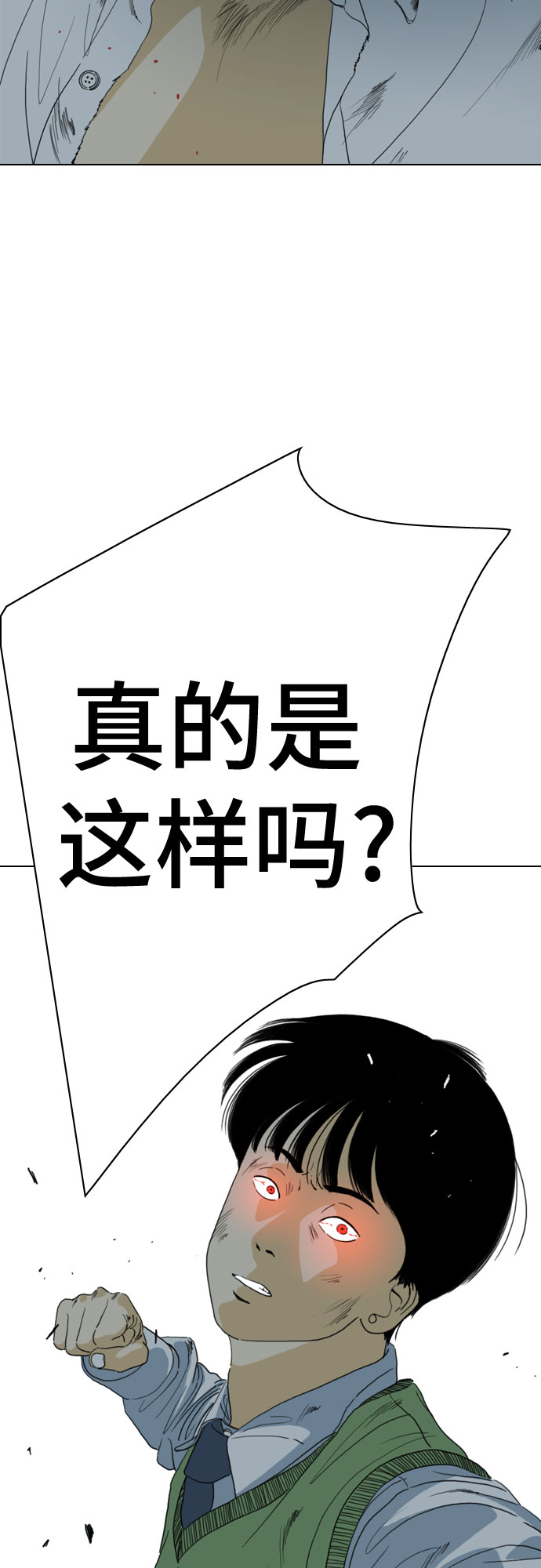 第54话85