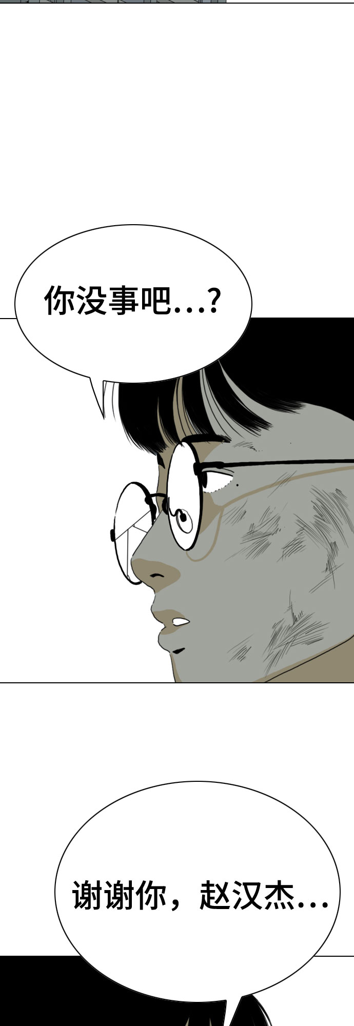 第54话95