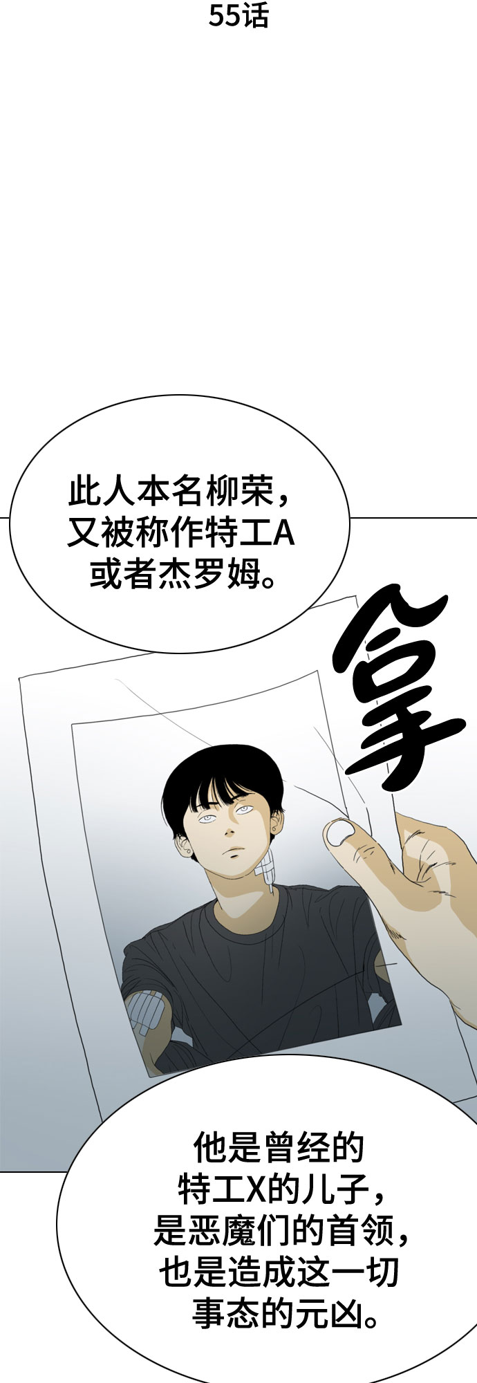 第55话17
