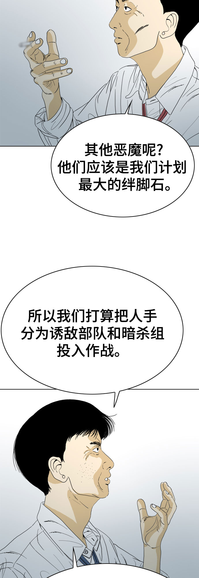 第55话20