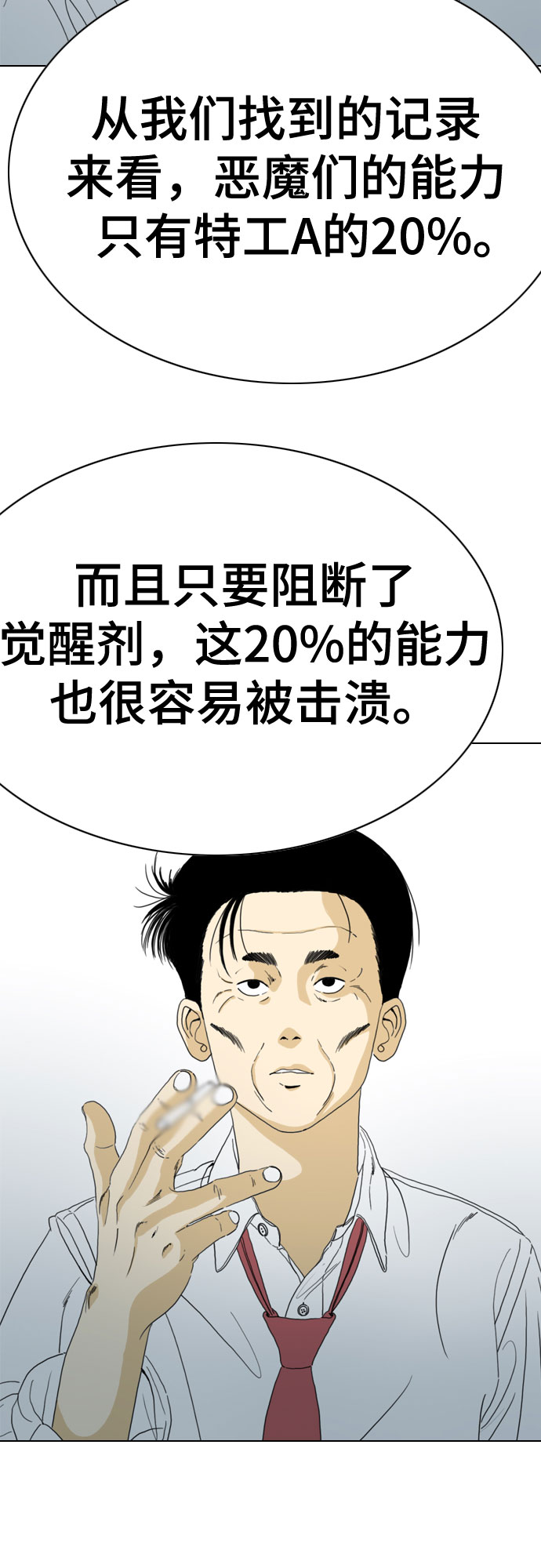 第55话21