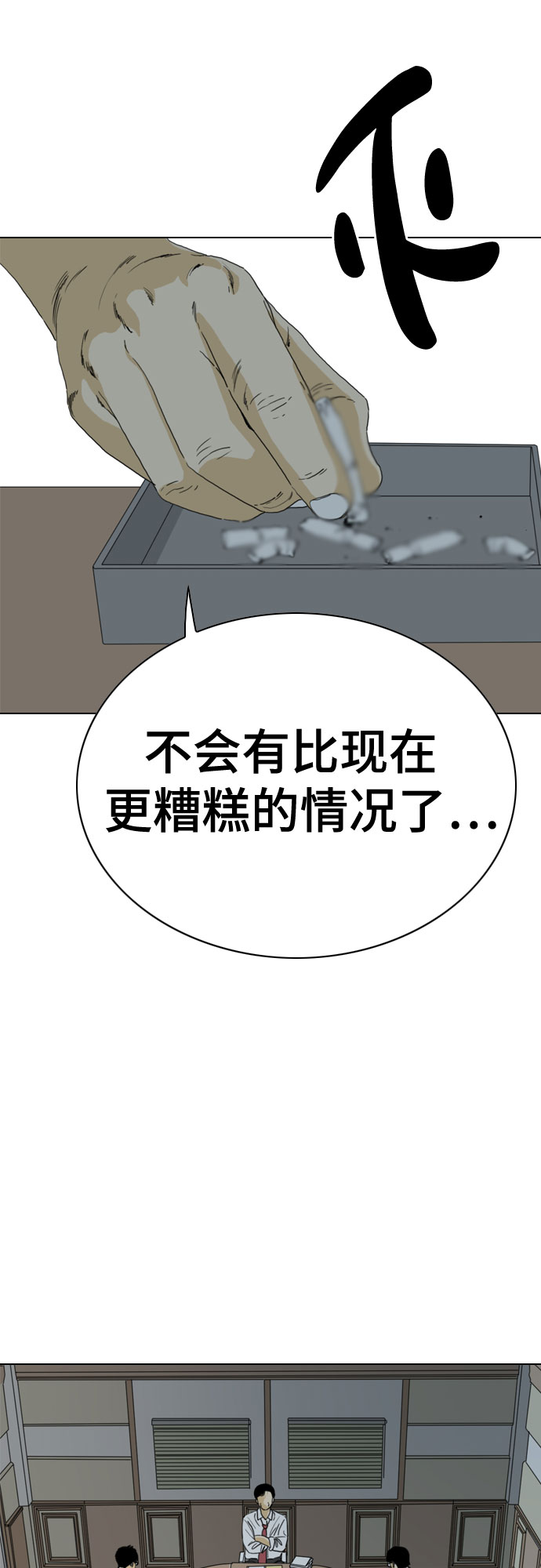 第55话23
