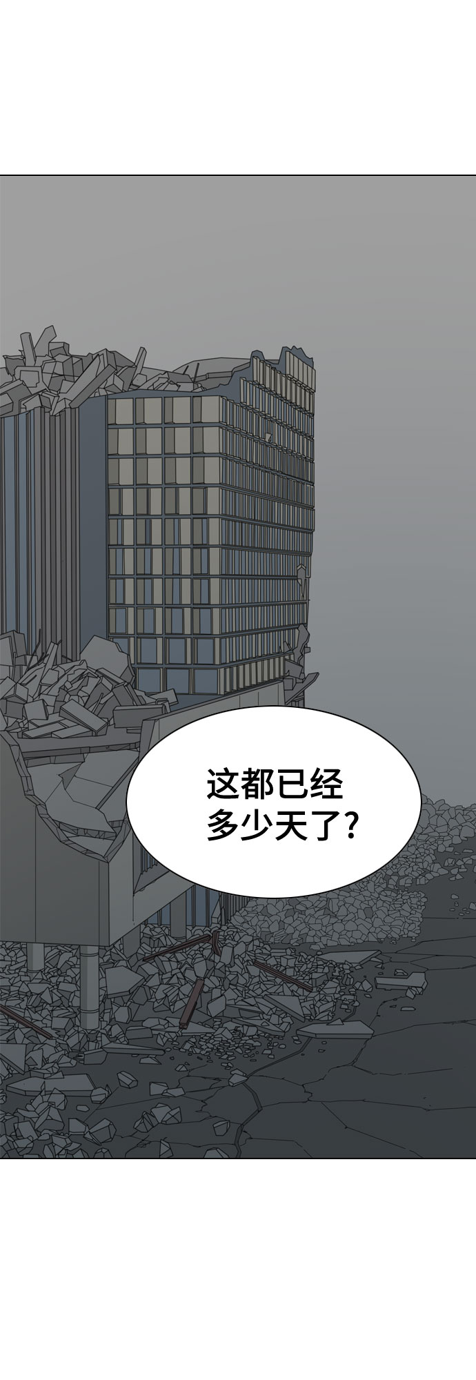 第55话25