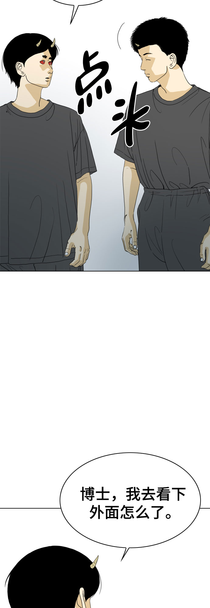 第55话29
