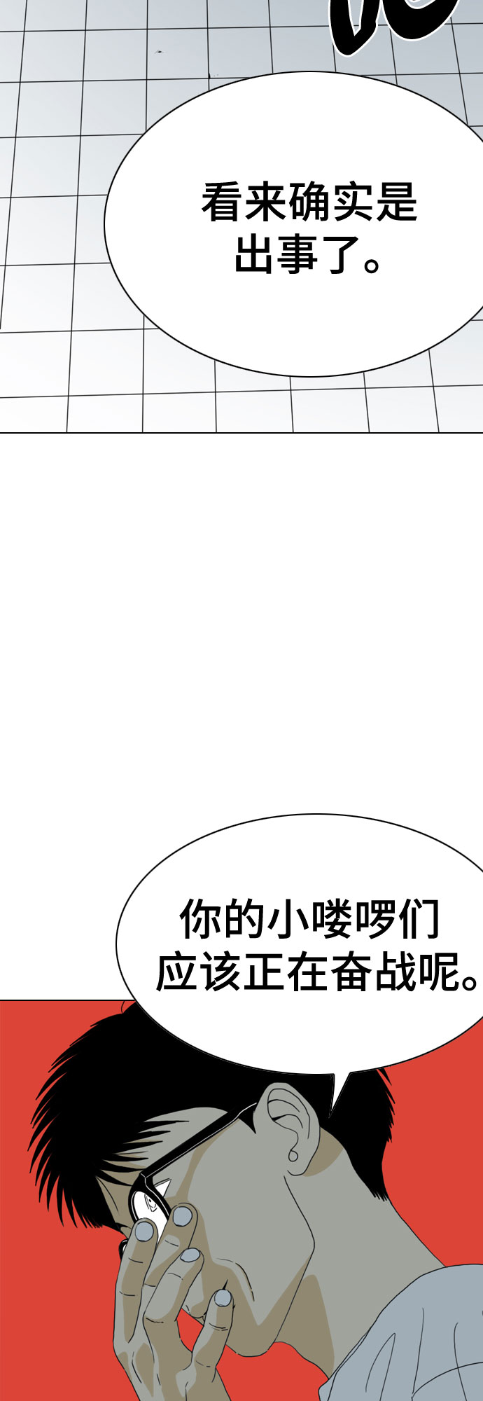 第55话51