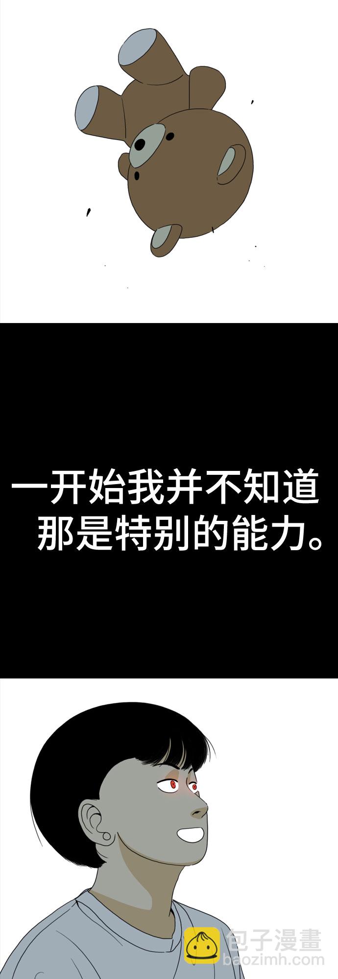 第56话12