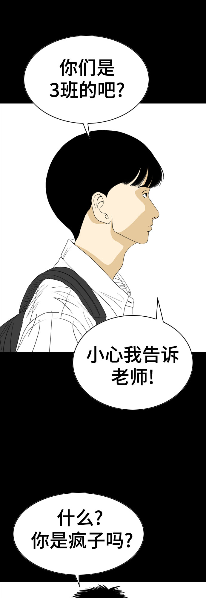 第56话26