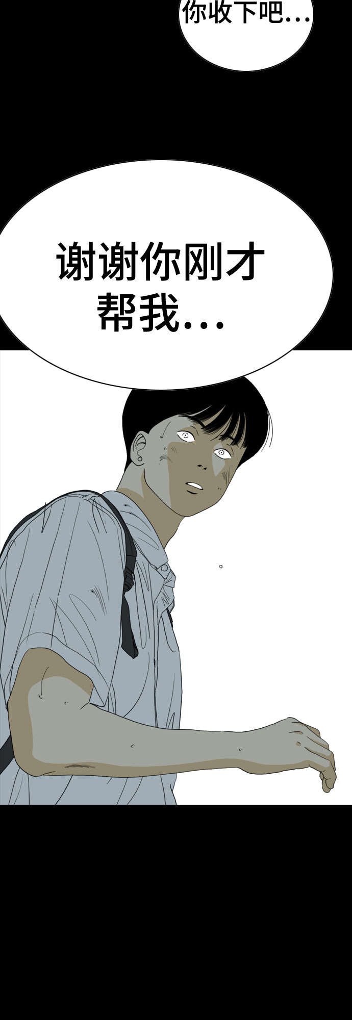 第56话53