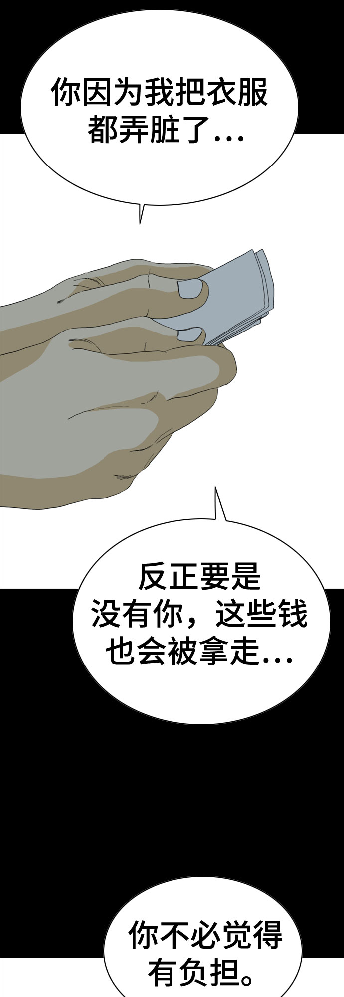 第56话54