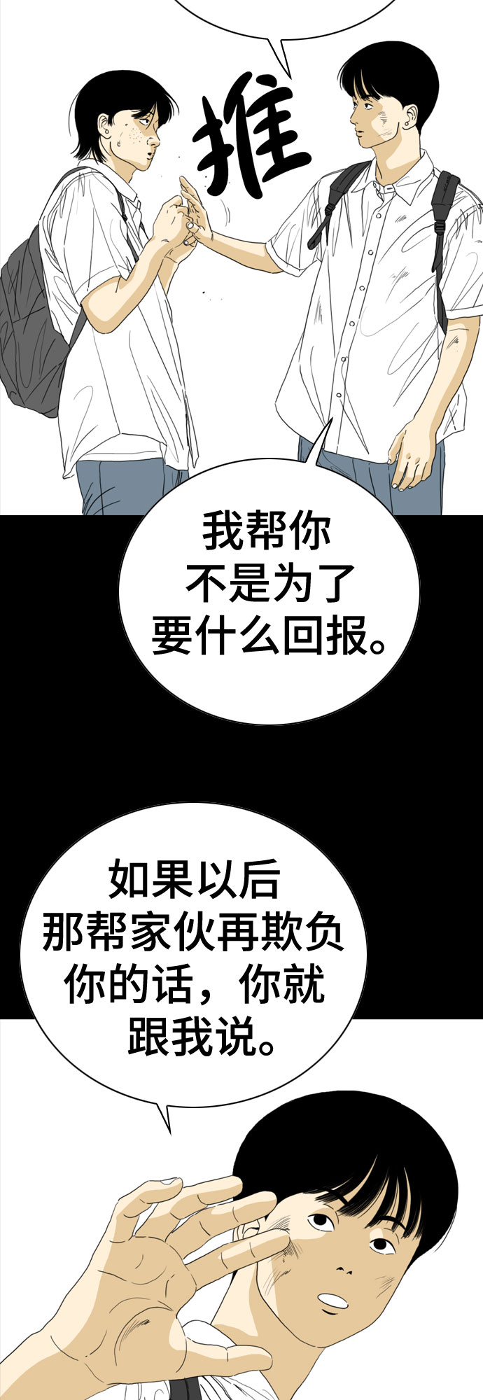 第56话55
