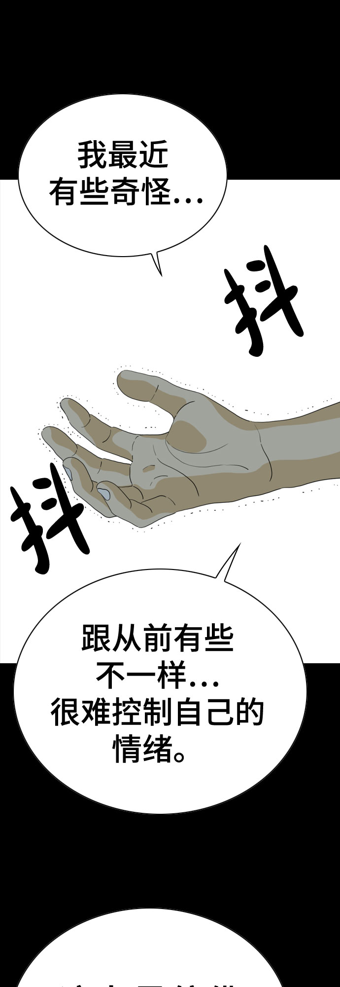 第56话72