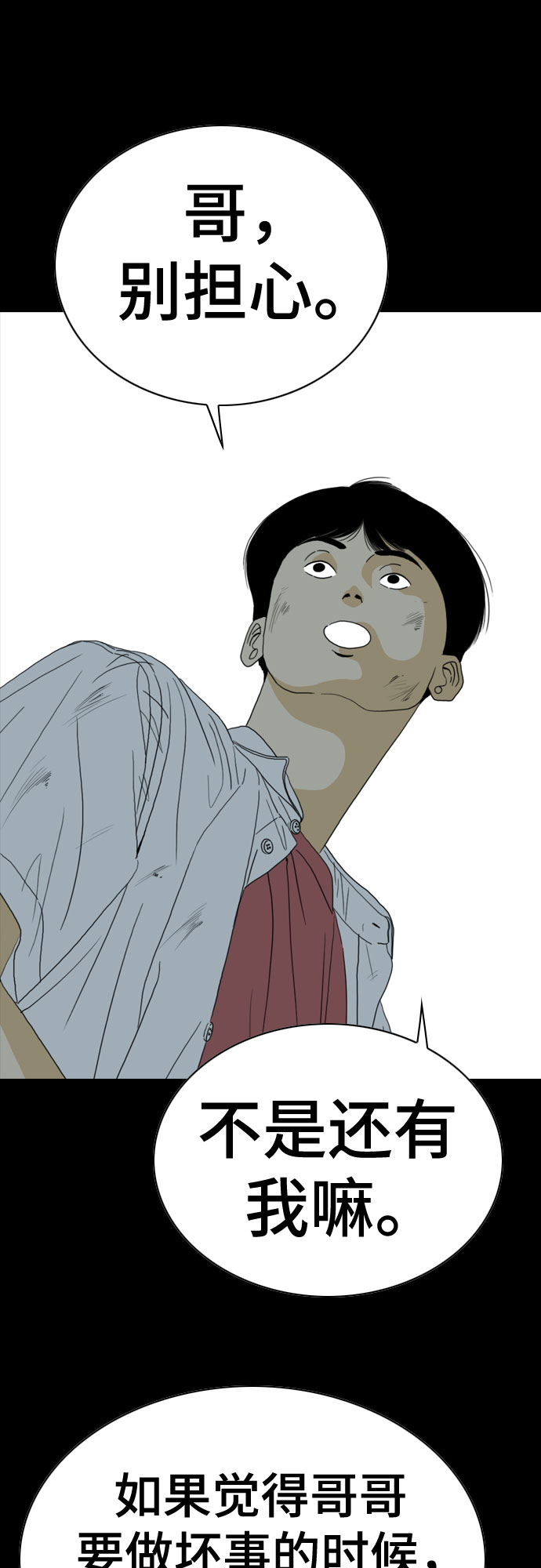 第56话75