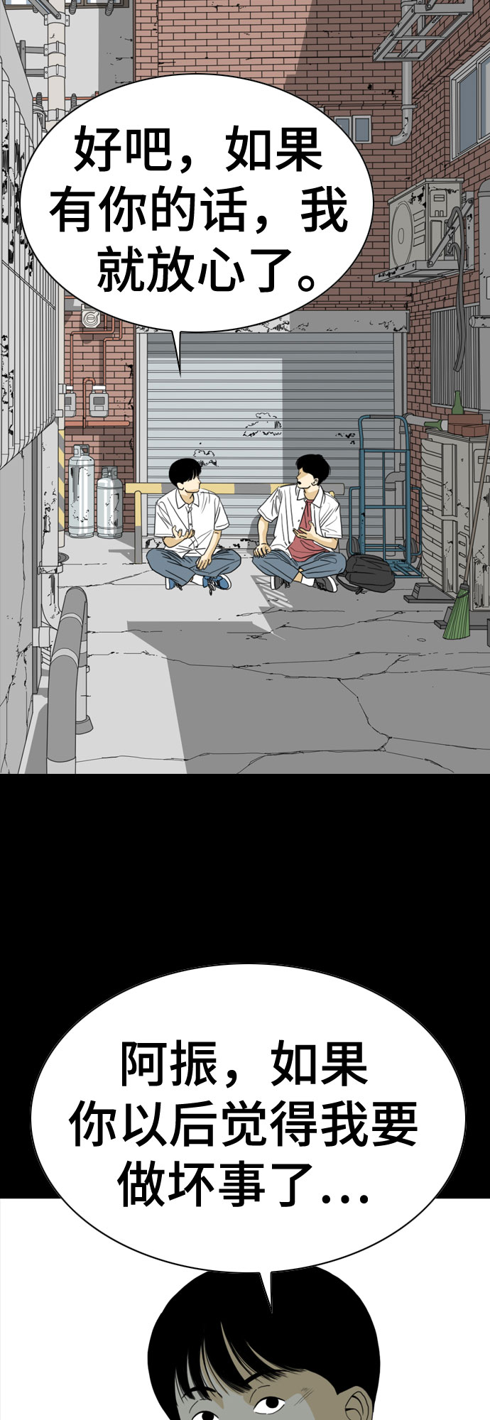 第56话77