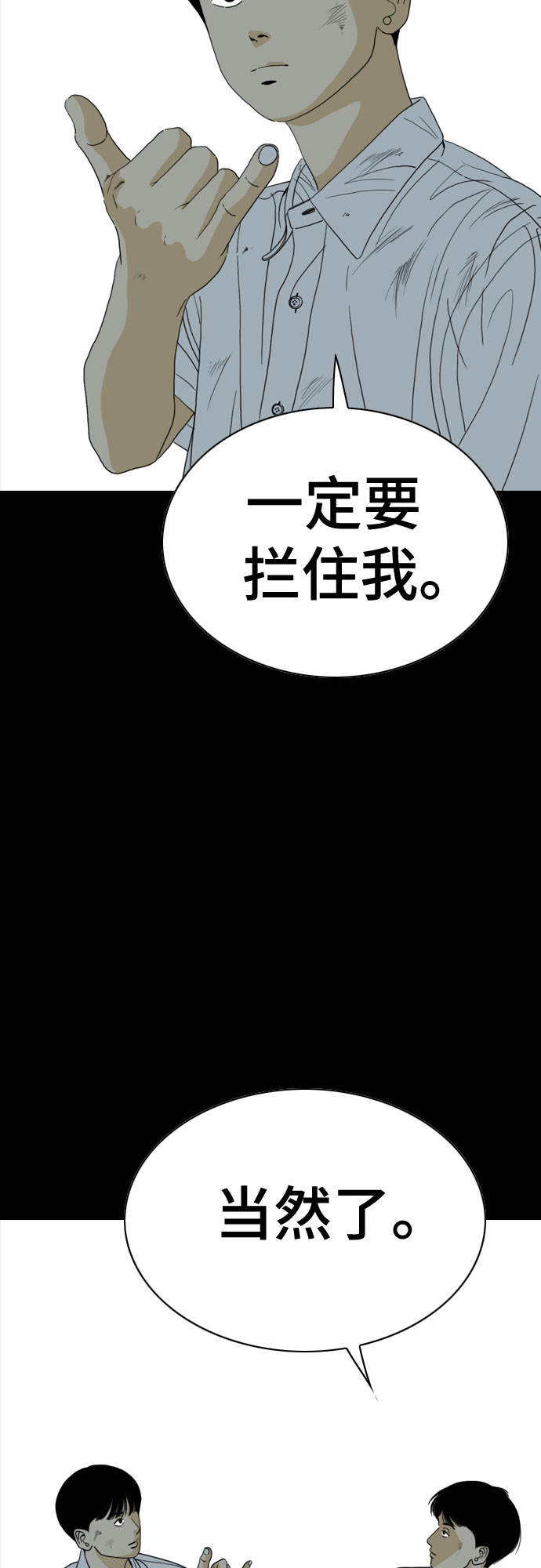 第56话78